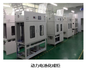 动力电池化成柜